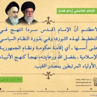 تصامیم ذكرى سنوية رحيل الإمام الخميني (ره)